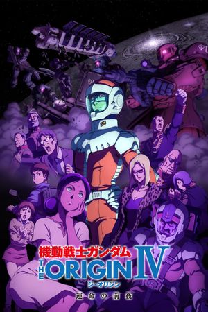 Mobile Suit Gundam: The Origin IV - Eve of Destiny's poster
