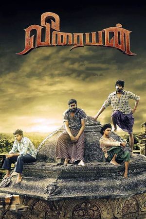 Veeraiyan's poster
