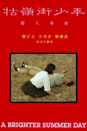 A Brighter Summer Day's poster