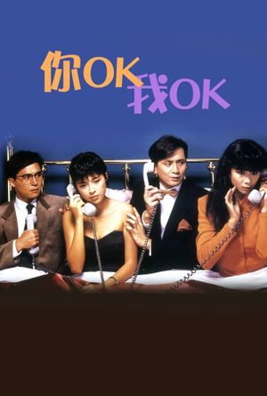 You're OK, I'm OK's poster image