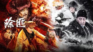 Chu Fei's poster