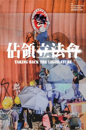 Taking Back the Legislature's poster