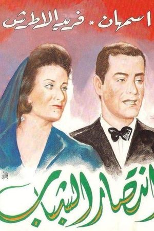 Victory of Youth's poster