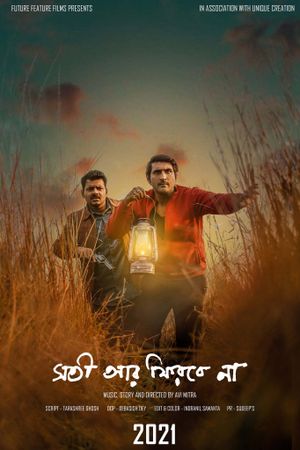 Soti r phirbe na's poster image