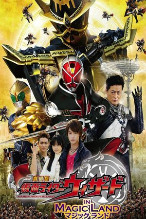 Kamen Rider Wizard in Magic Land's poster