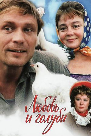 Love and Doves's poster