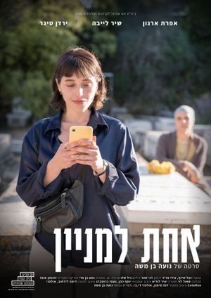 One in a Minyan's poster image