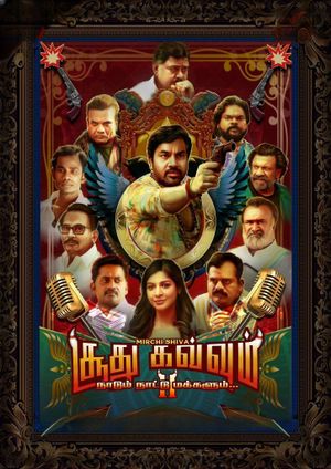 Soodhu Kavvum 2: Naatum Naatu Makkalum's poster