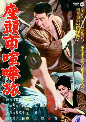 Zatoichi on the Road's poster