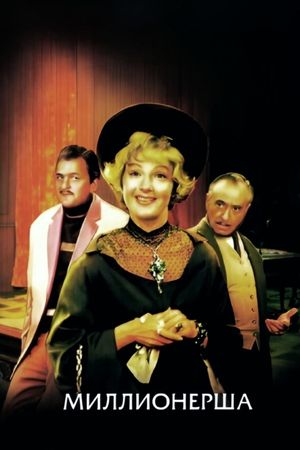 The Millionairess's poster