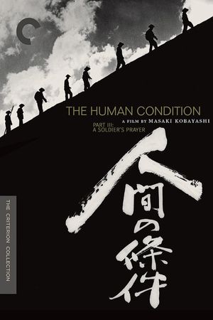 The Human Condition III: A Soldier's Prayer's poster