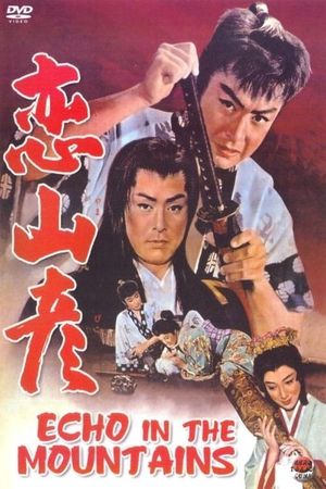 Echo in the Mountains's poster