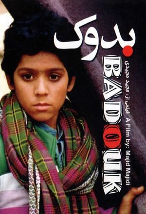 Baduk's poster
