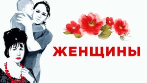 Women's poster