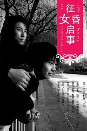 The Personals's poster