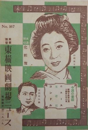 Keshô yuki's poster image