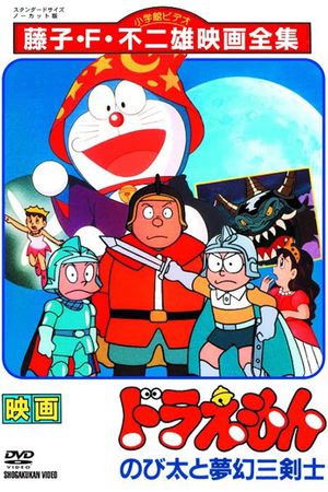 Doraemon: Nobita's Three Visionary Swordsmen's poster