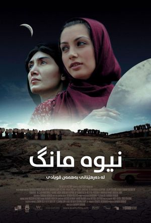 Half Moon's poster
