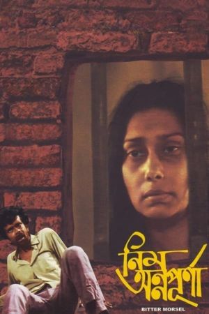 Neem Annapurna's poster