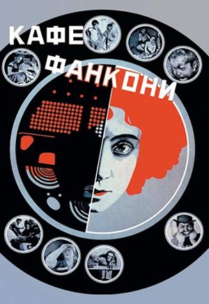 Kafe Fankoni's poster