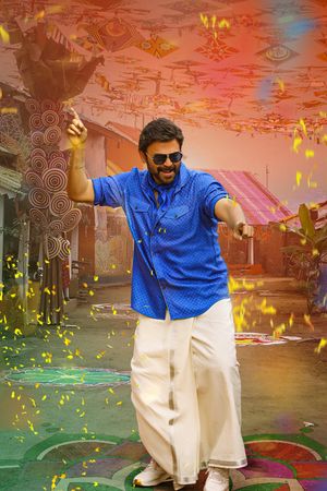 Sankrathiki Vasthunam's poster