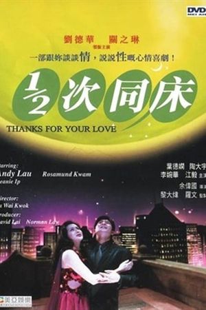 Thanks for Your Love's poster
