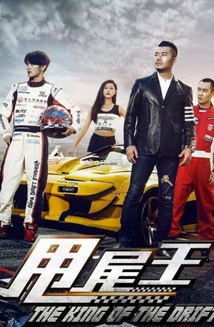 The King of the Drift's poster