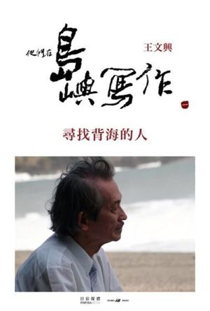 The Man Behind the Book's poster