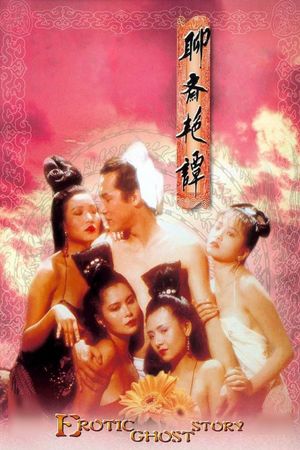 Erotic Ghost Story's poster