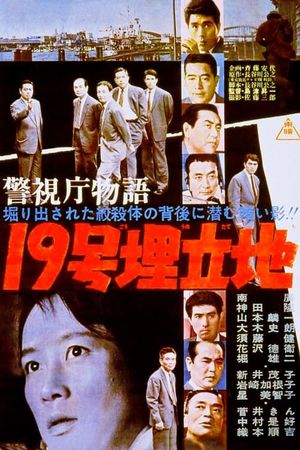 Police Precinct: Landfill No. 19's poster