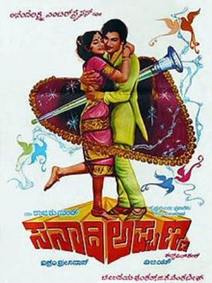 Sanadhi Appanna's poster
