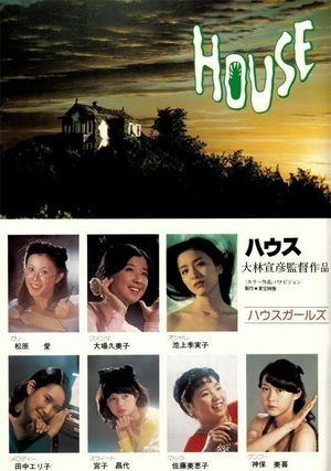 House's poster