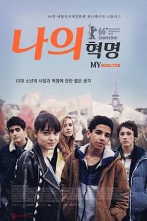 My Revolution's poster image