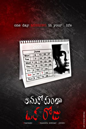 Anukokunda Oka Roju's poster