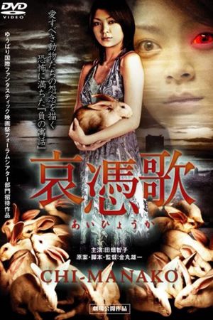 Cursed Songs: Chi-Manako's poster