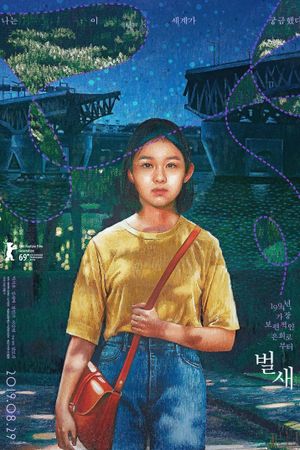House of Hummingbird's poster