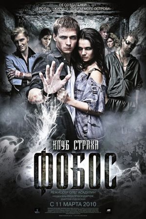 The Phobos's poster
