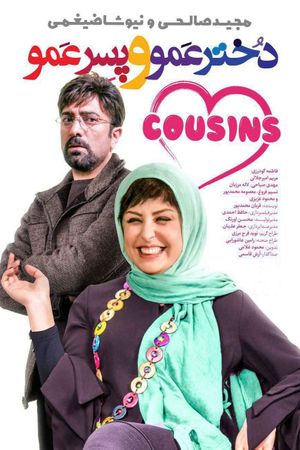 Cousins's poster image