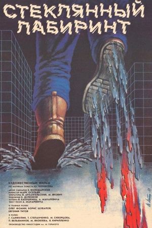 Steklyannyy labirint's poster