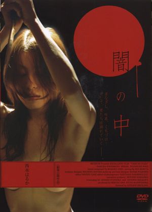 Various Faces in the Dark's poster