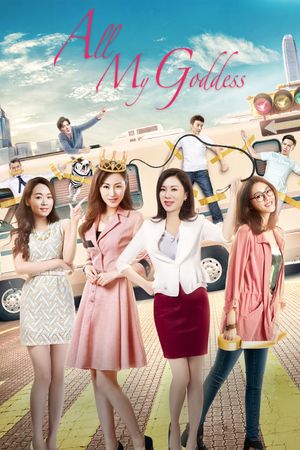 All My Goddess's poster