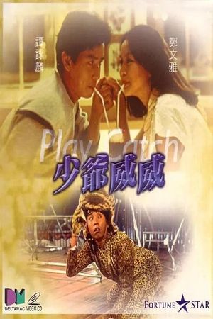Shao ye Wei Wei's poster