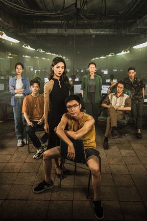 No More Bets's poster