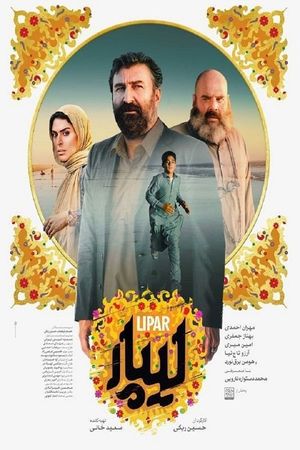 Lipar's poster image