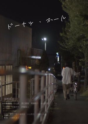 Doughnut Hole's poster image
