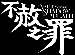 Valley of the Shadow of Death's poster