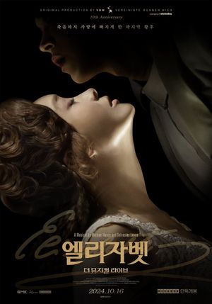 Elisabeth: The Musical Live's poster