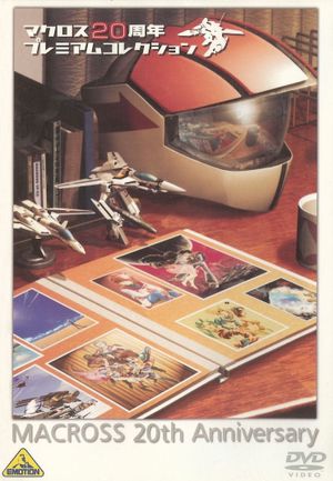 Macross: 20th Anniversary's poster