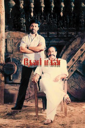 Thevar Magan's poster
