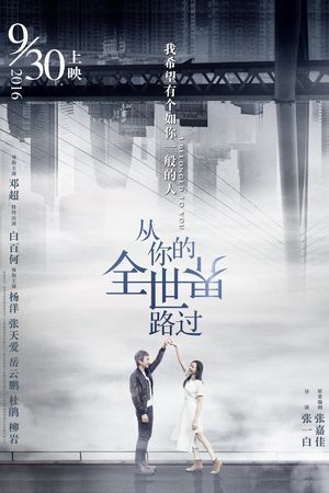 I Belonged to You's poster